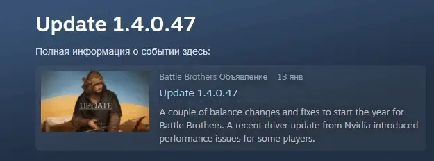Battle brothers: вышло обновление 1.4.0.47