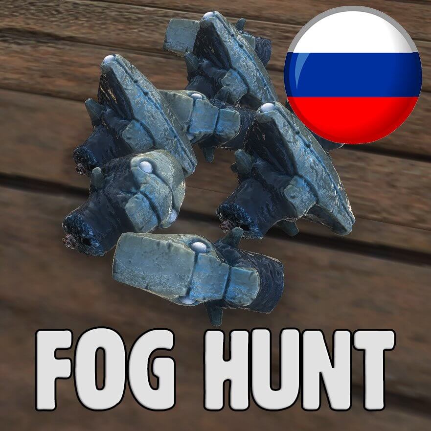 Fog Hunt / Охота на туманников (RU)