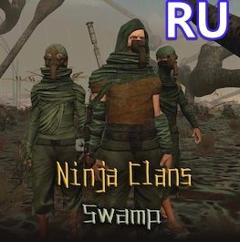 Ninja Clans: Swamp RUS | Кланы Ниндзя: Болота