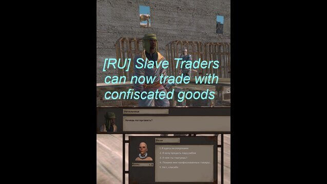 Slave traders sell confiscated goods [RU] / Работорговцы продают конфискованные товары
